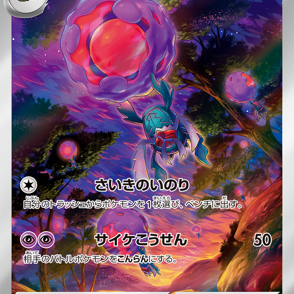 PSA10 ベラカス AR SV2P PSA10)ベラカス AR SV2P 079/071