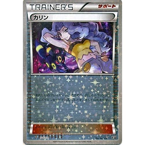 PSA10)カリン ミラー  XY 142/171