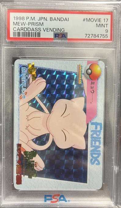 PSA9)MOVIE17.ミュウ カードダス
