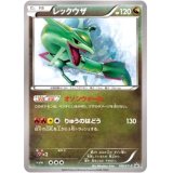 未開封)レックウザ PROMO 100/XY-P