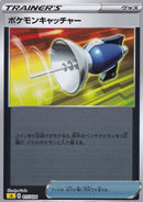 ポケモンキャッチャー ミラー SA 017/024