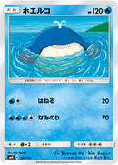 ホエルコ SMH 027/131