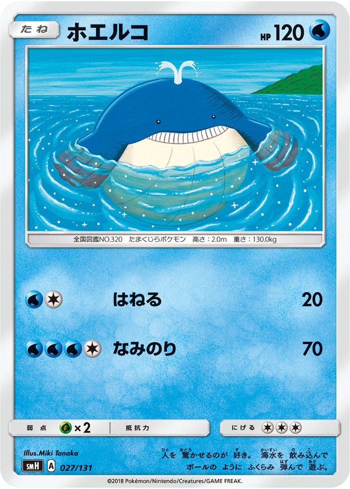 SMH / GXスタートデッキ