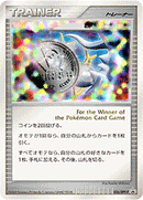 PSA10)勝利のメダル PROMO 036/DPt-P