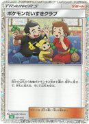 ポケモンだいすきクラブ CLF 027/032