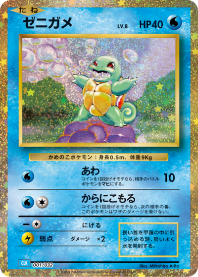 CLK / Classic カメックス CLK / Classic カメックス