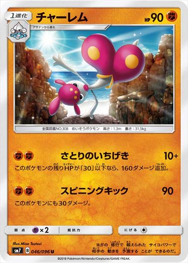 SM7 / 裂空のカリスマ SM7 / 裂空のカリスマ