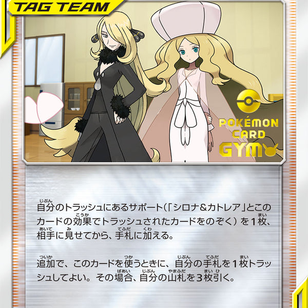 【即日発送】　PSA10 ポケモンカード　シロナ&カトレア　088/S-P VyHgAnsvgRB74kZPik7b5EMaA7yAZO