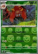 マスターボール)パラセクト U ミラー SV2a 047/165