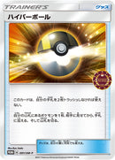 ハイパーボール PROMO 091/SM-P 【K】
