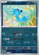 マスターボール)タッツー C ミラー SV2a 116/165