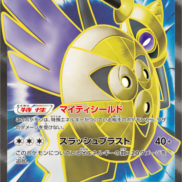ポケモンカード　ギルガルドEX 179/171 PSA10 XixhK70wCbRyQ3IQetYgHSwWYlNeY4