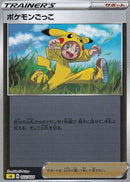 ポケモンごっこ ミラー SA 022/024