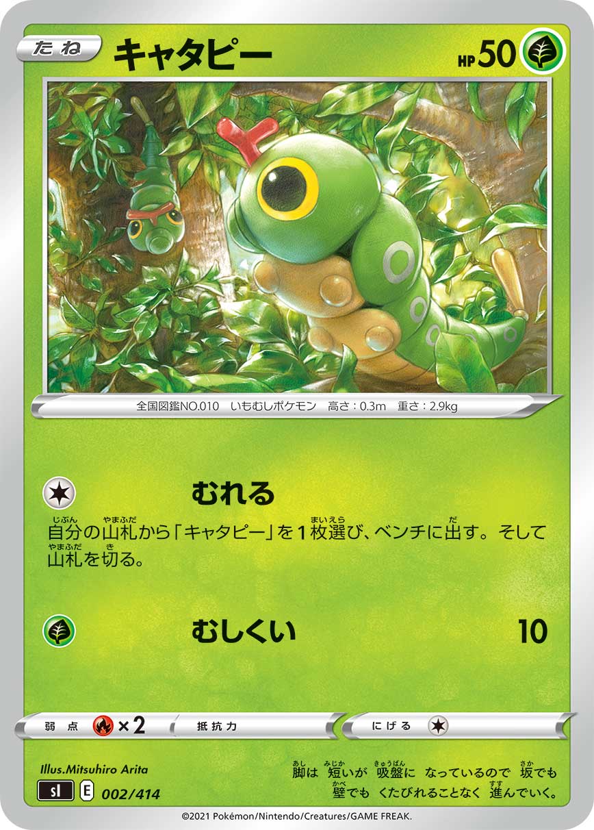 SI / スタートデッキ100