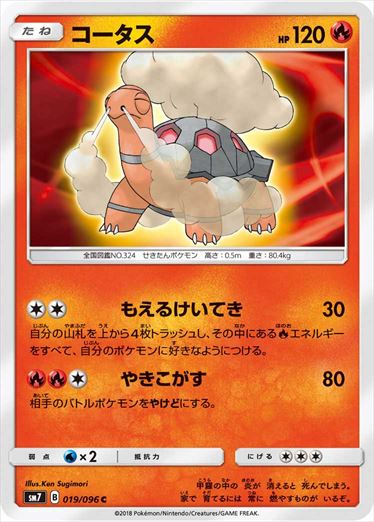 SM7 / 裂空のカリスマ