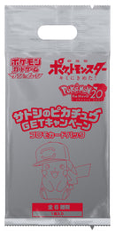 未開封)サトシのピカチュウGETキャンペーン プロモカードパック PROMO 【KK】