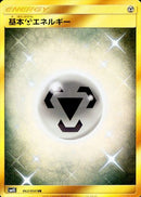 基本鋼エネルギー UR SM4S 062/050