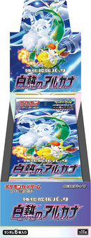 【買取品】ポケモンカードゲーム ソード&シールド 強化拡張パック 白熱のアルカナ 未開封BOX