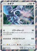 ルギア PROMO 237/SM-P