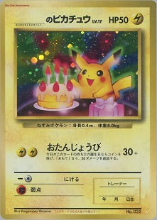 PSA9)_のピカチュウ PROMO 1st