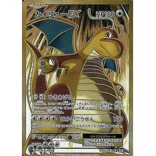 PSA10)カイリューEX SR CP6 098/087