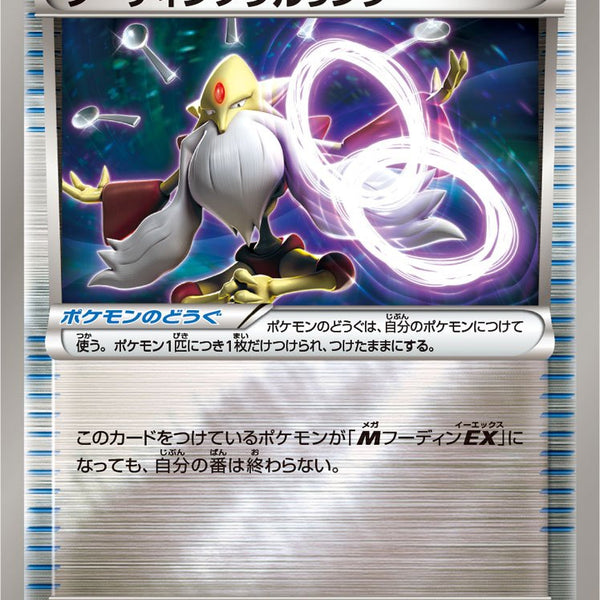 ★PSA10★【フーディンソウルリンク/ミラー/ベストオブXY】132/171 ☆PSA10☆【フーディンソウルリンク/ミラー/ベストオブXY】132
