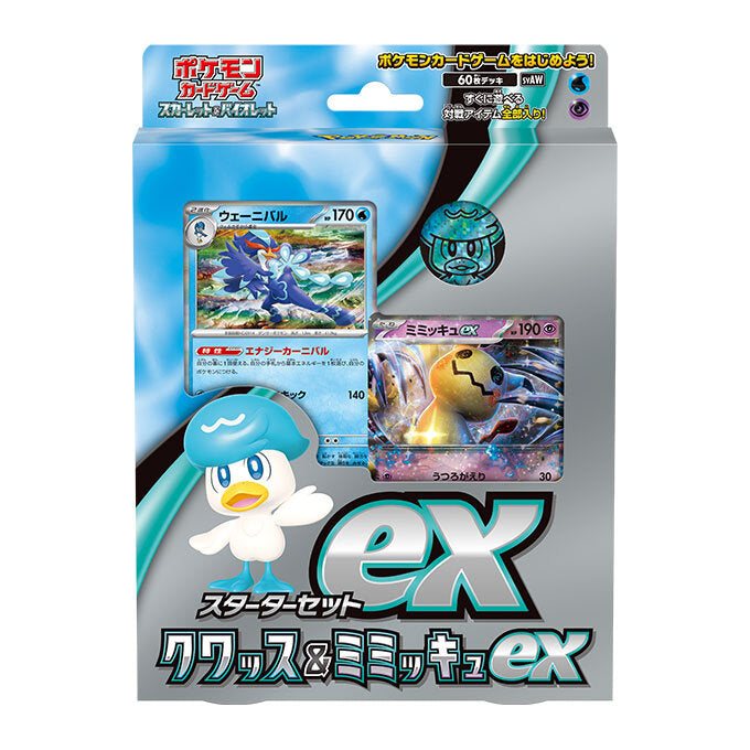 ポケモンカードゲーム スカーレット&バイオレット スターターセットex クワッス&ミミッキュex