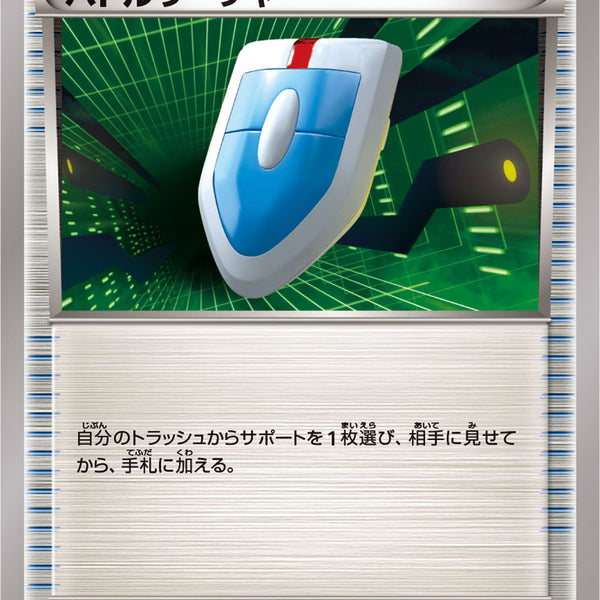 ポケモンカード バトルサーチャー XY 115 171 - トレーディングカード ...