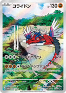 PSA10)コライドン PROMO 049/SV-P