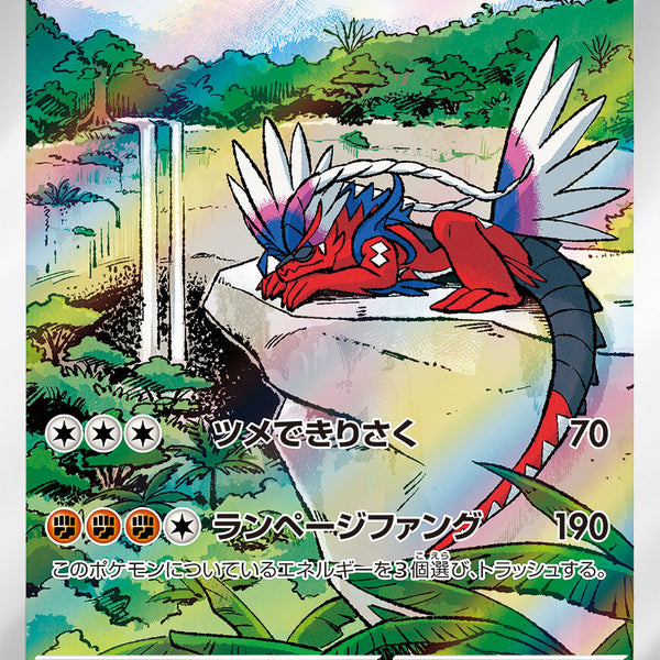 PSA10)コライドン PROMO 049/SV-P