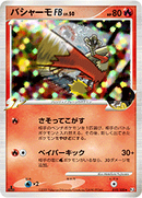 PSA10)バシャーモ FB Pt3 019/100