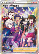 PSA10)ガラルの仲間たち SR S8b 258/184