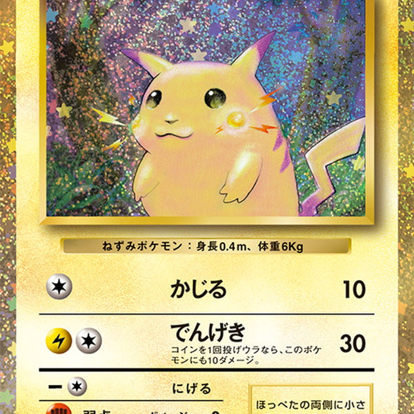 PSA9)ピカチュウ CLL 008/032