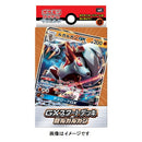 ポケモンカードゲーム サン＆ムーン GXスタートデッキ 闘ルガルガン