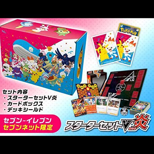 ポケモンカードゲーム ソード＆シールド セブン-イレブン限定スペシャルセット スターターセットV炎