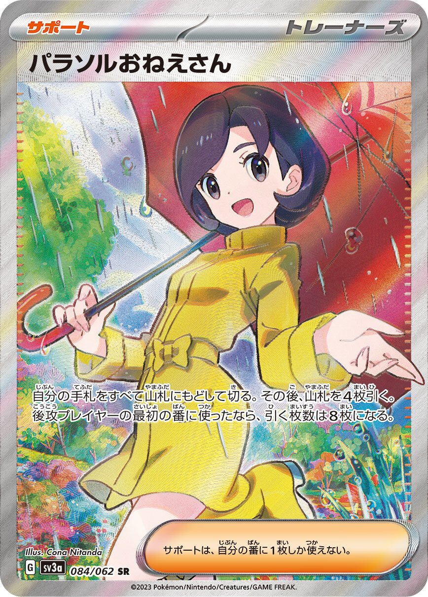PSA 10 Parasol Lady 084/062 SR Raging Surf Sv3a Pokemon Card