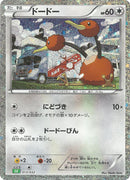 ドードー CLF 013/032