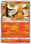 コータス U SM11b 006/049