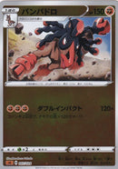 バンバドロ ミラー SA 007/024