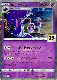 PSA10)ルナアーラ  S8a 017/028