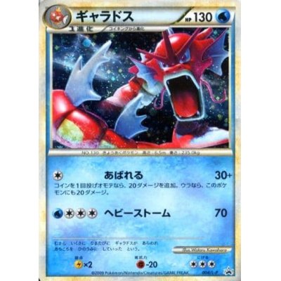 PSA10)ギャラドス PROMO 004/L-P