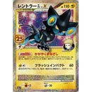 PSA10)レントラーGL LV.X S8a-P 017/025