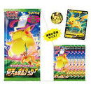 【買取品】ポケモンカードゲームソード＆シールド キョダイパックセット 仰天のボルテッカー