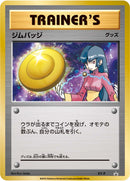 ジムバッジ(ナツメ) キラ PROMO XY-P