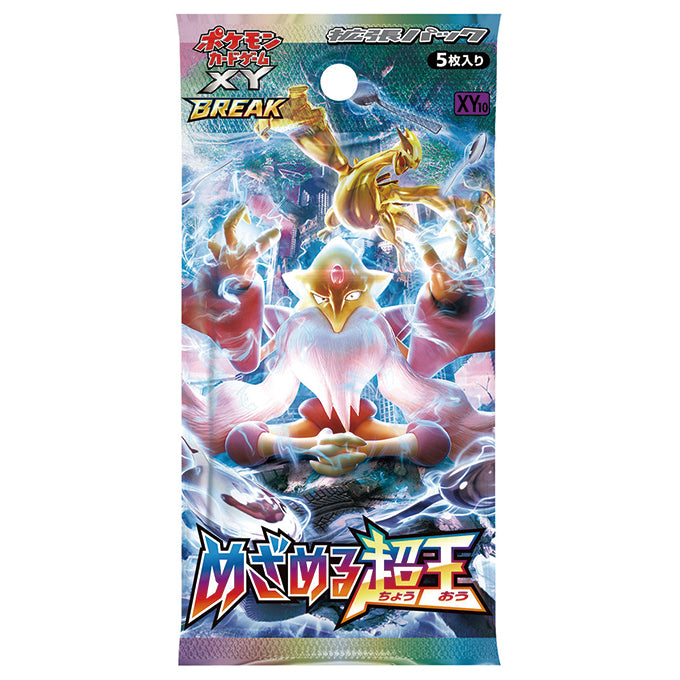 ポケモンカードゲーム XY BREAK 拡張パック めざめる超王 1ED