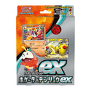 【買取品】ポケモンカードゲーム スカーレット&バイオレット スターターセットex ホゲータ&デンリュウex