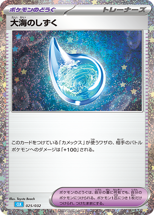 CLK / Classic カメックス CLK / Classic カメックス