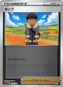 ホップ ミラー SA(闘) 023/024