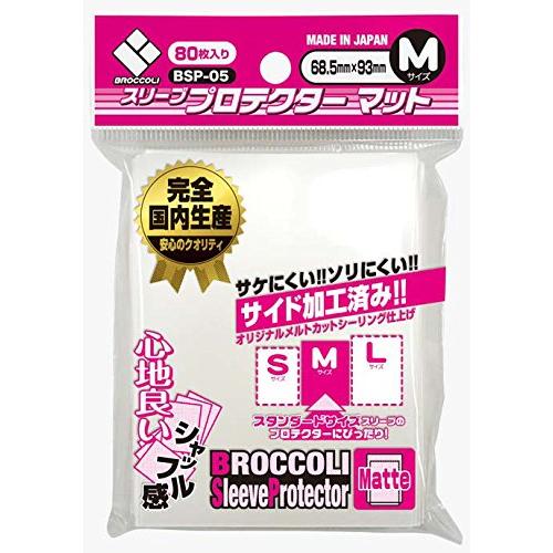 ブロッコリー スリーブプロテクター マット M