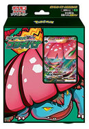 【買取品】ポケモンカードゲーム ソード＆シールド スターターセットVMAX フシギバナ